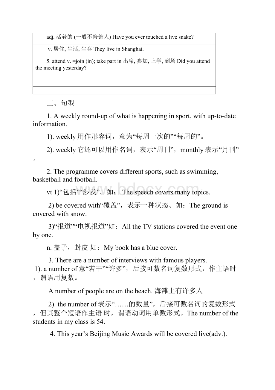 推荐学习九年级英语上册 Unit 6 TV programmes Reading 2学案无答案.docx_第2页