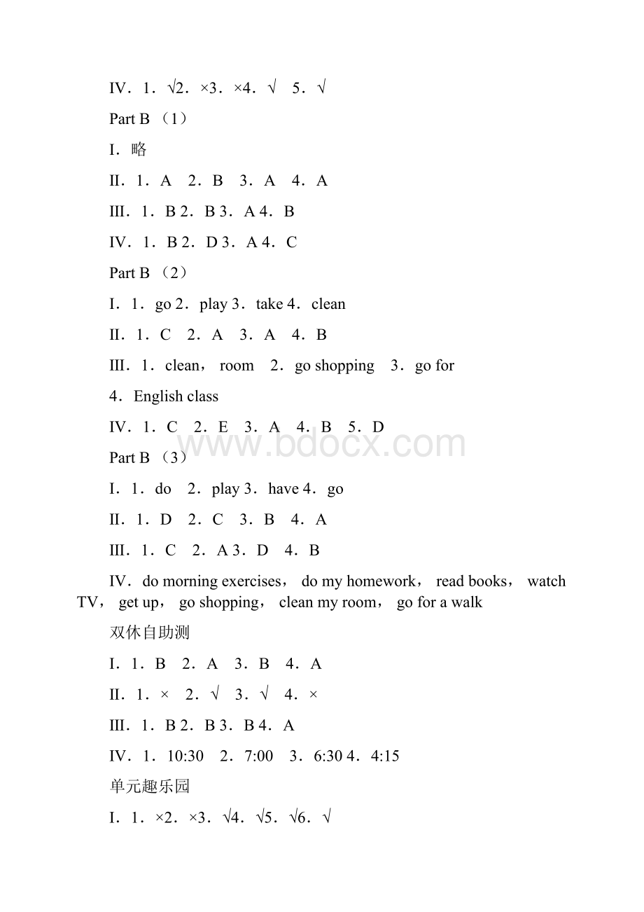 人教版英语五年级下册长江全能学案答案.docx_第2页