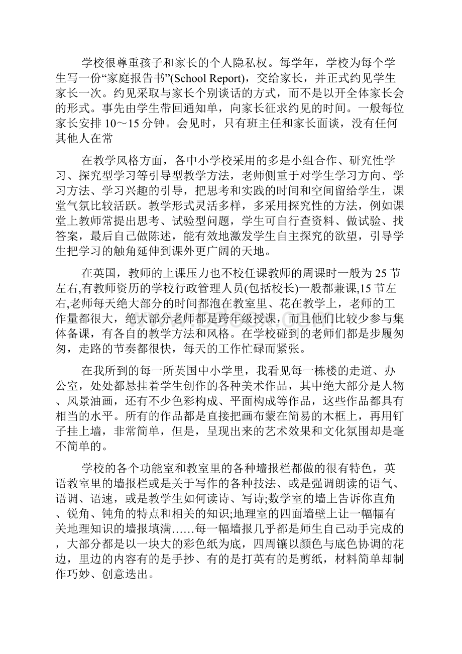 助教的心得体会5篇.docx_第2页