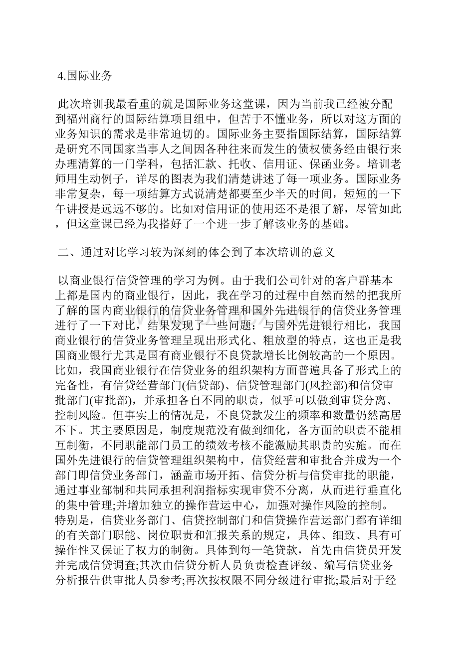 最新房产租赁实习总结范文工作总结文档五篇.docx_第2页