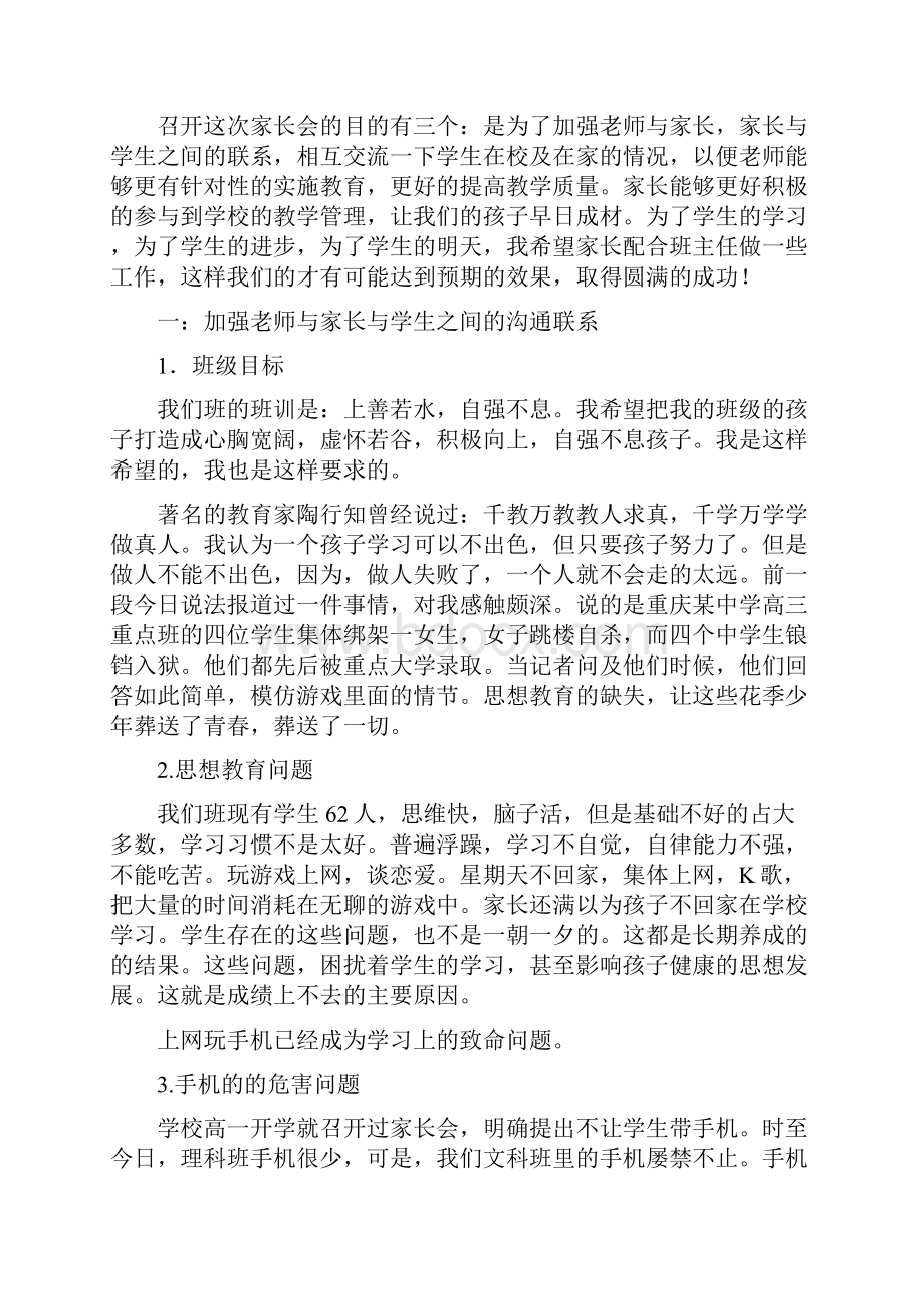 党课培训思想汇报八七会址参观有感.docx_第3页