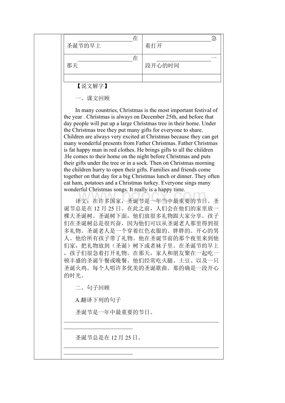 新版广州六年级英语上册U12 详细教案知识讲解.docx_第2页