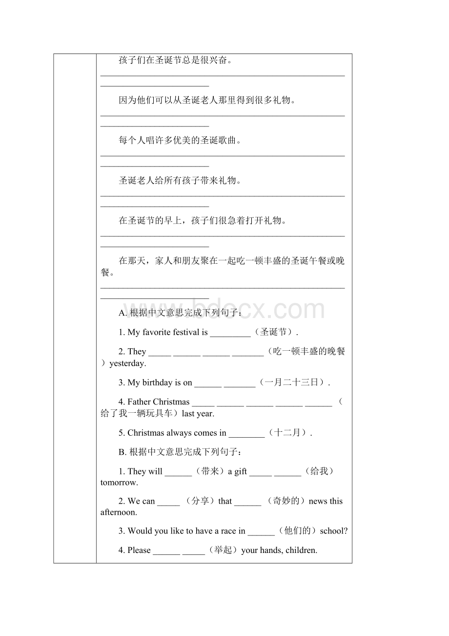 新版广州六年级英语上册U12 详细教案知识讲解.docx_第3页