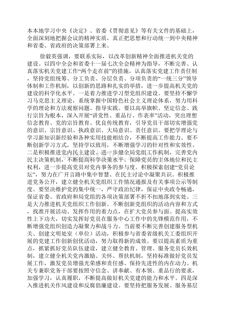 残疾人联合会年度工作报告.docx_第2页