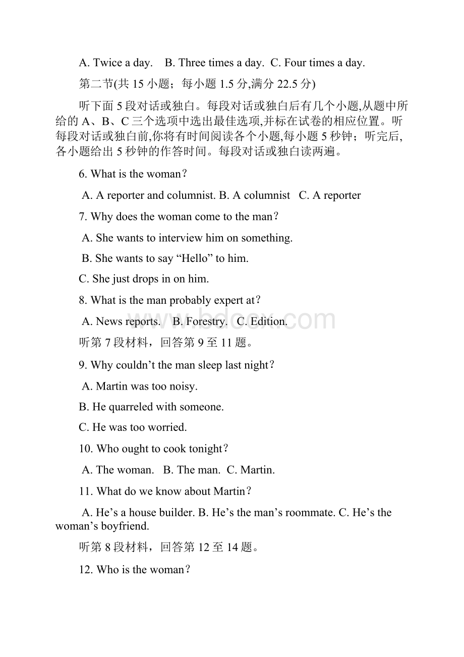 届福建省厦门一中高三上学期期中英语试题及答案.docx_第2页