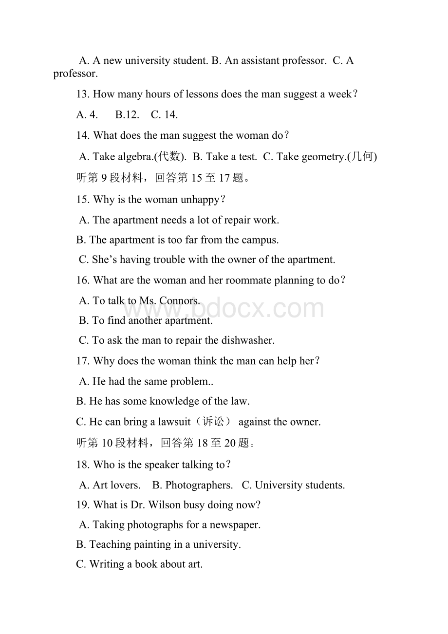 届福建省厦门一中高三上学期期中英语试题及答案.docx_第3页