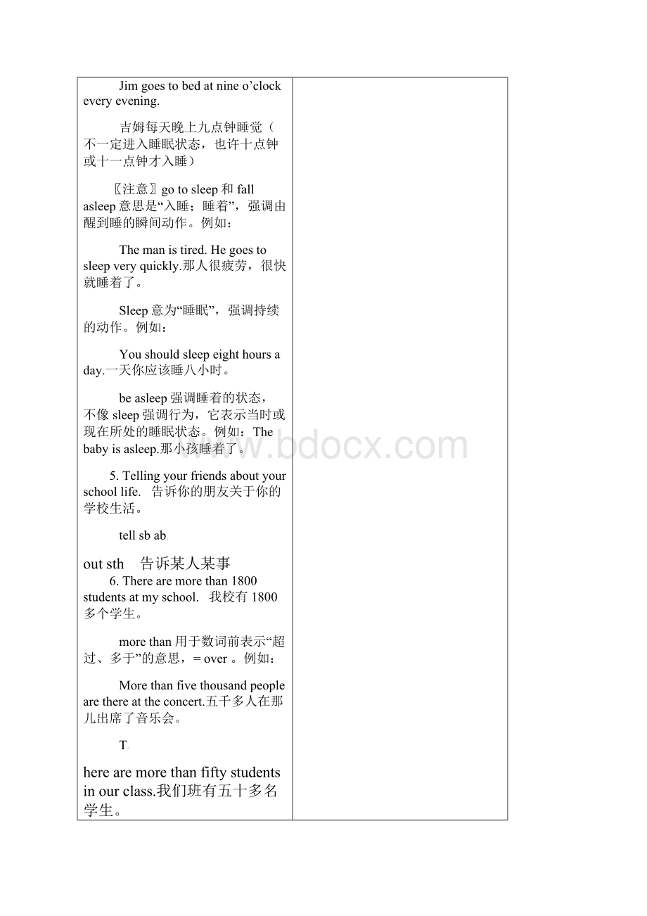 译林牛津版初中英语七年级上册7A Unit 2 Lets play sports复习教学案.docx_第3页