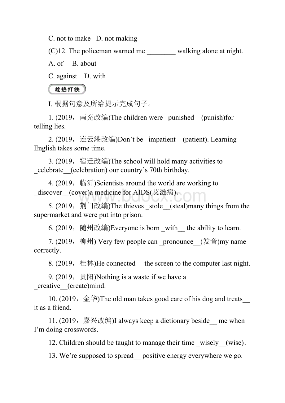 版河北中考英语精刷题教材梳理九年级Unit 1Unit 2.docx_第3页