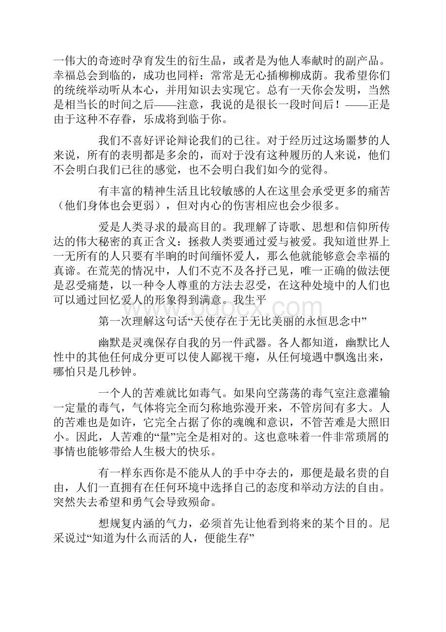 《追寻生命的意义》读书笔记.docx_第2页