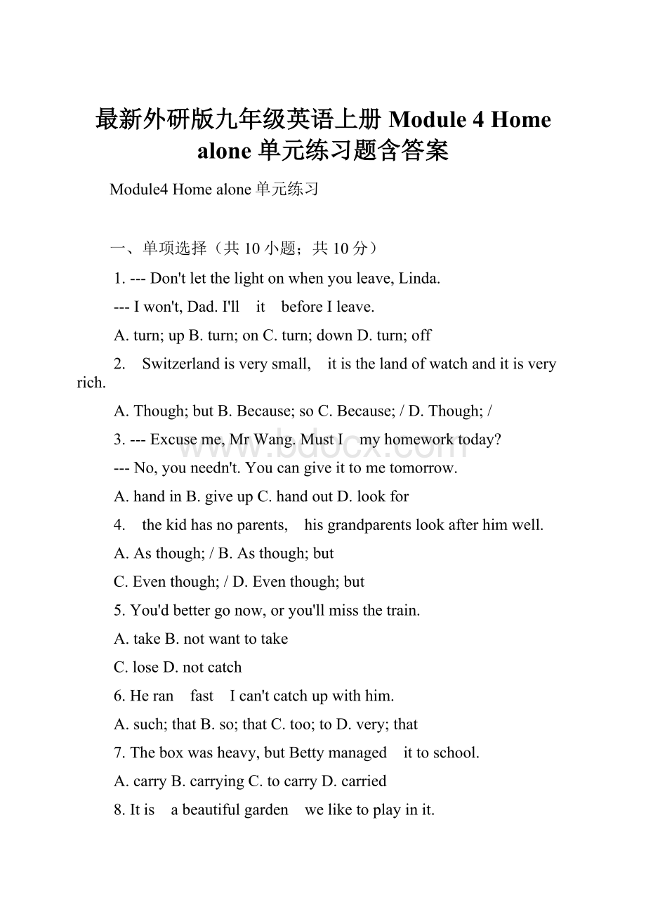 最新外研版九年级英语上册Module 4 Home alone 单元练习题含答案.docx