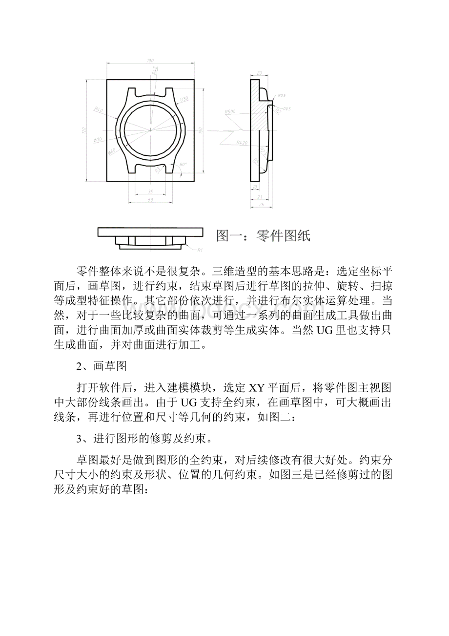 毕业论文.docx_第2页