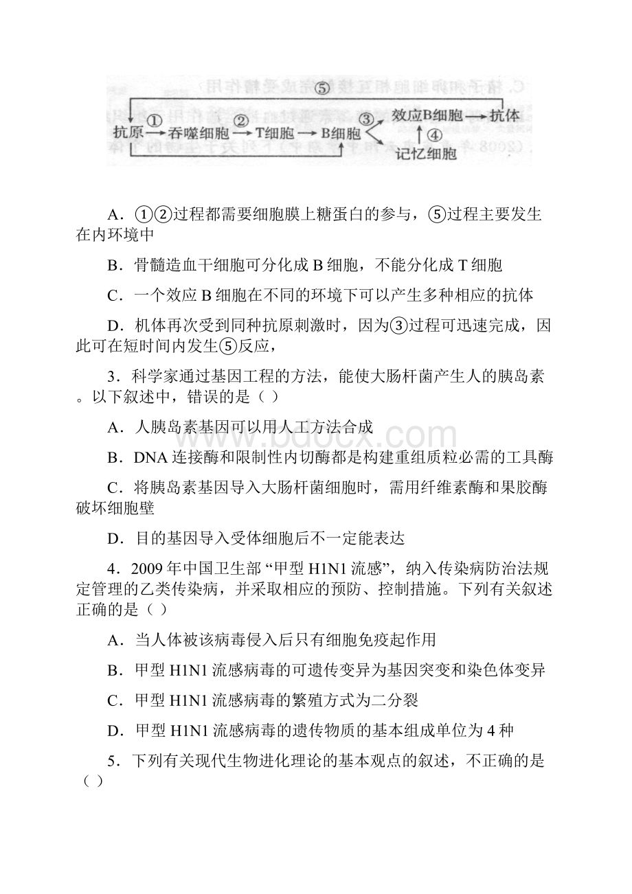 甘肃省河西各校高三第一次联考理综试题 doc.docx_第2页