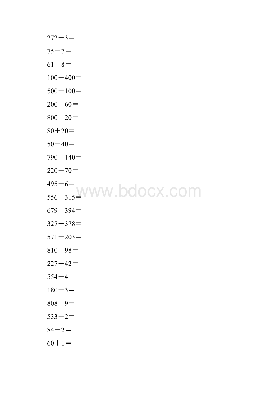 沪教版二年级数学下册三位数加减法综合复习题9.docx_第3页