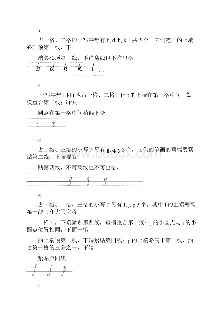 推荐人教版七年级英语上册重要知识点笔记归纳doc.docx_第2页