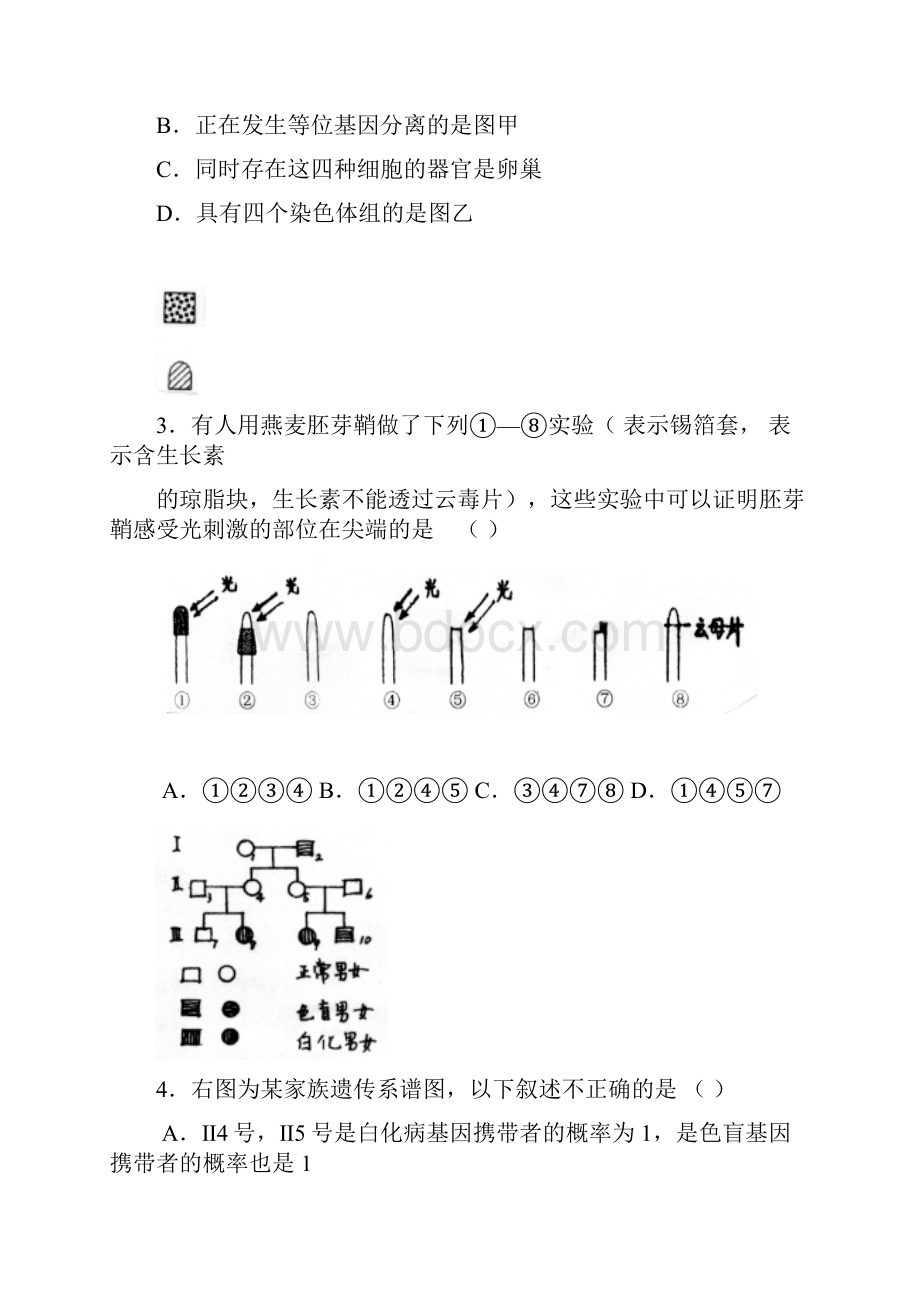 最新宁波市十校联考理综 精品.docx_第2页