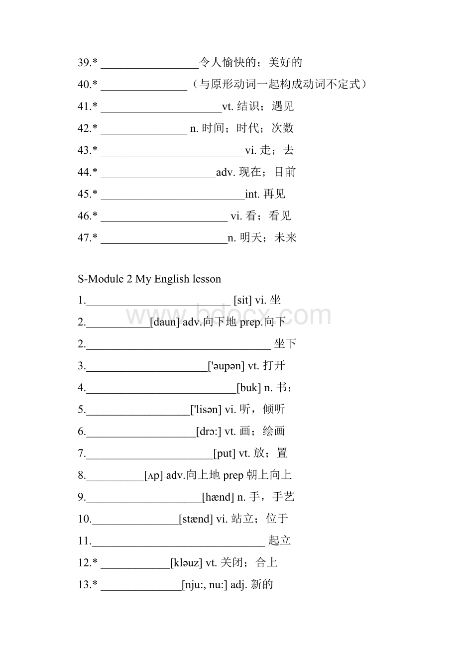 外研版英语七年级上模块英语单词拼写练习.docx_第3页