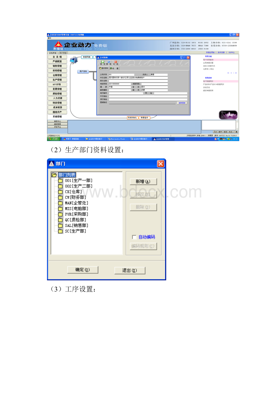 CIMS完整实验报告5.docx_第3页