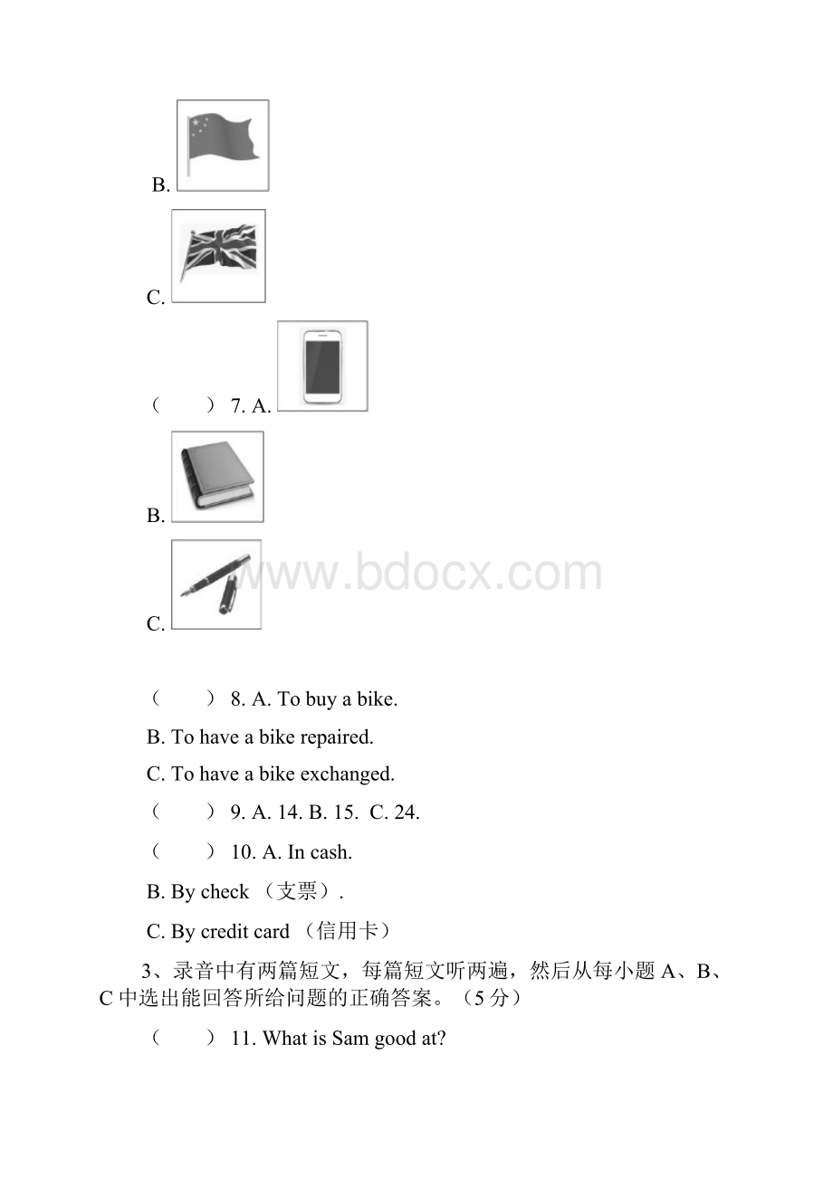 山东省临沂市初中英语毕业生升学文化课模拟试题八无听力.docx_第2页