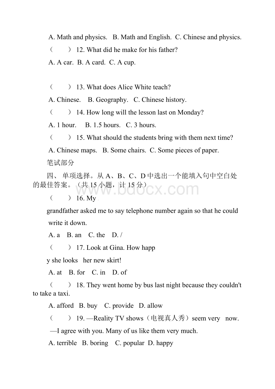 山东省临沂市初中英语毕业生升学文化课模拟试题八无听力.docx_第3页