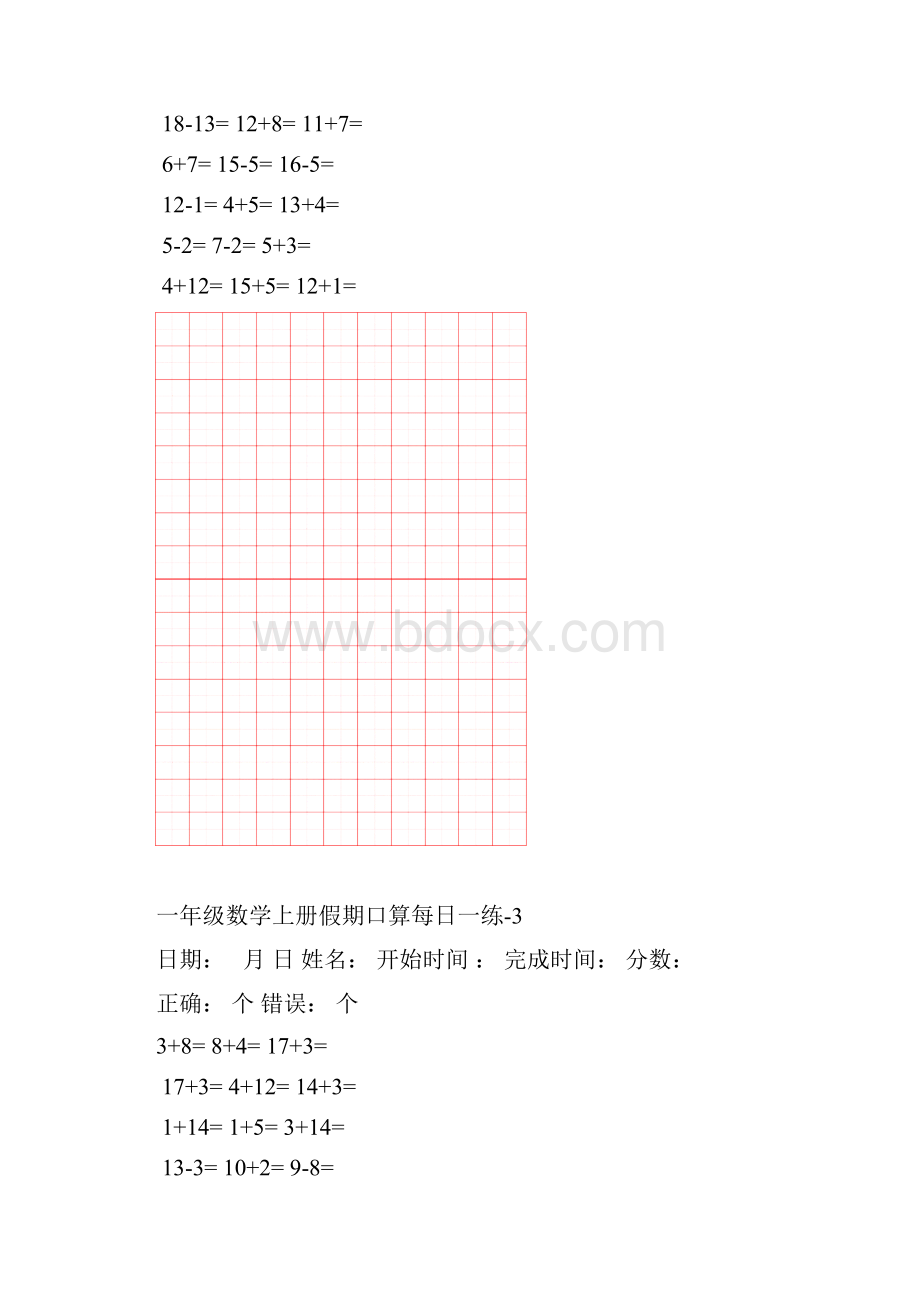 一年级数学上册加减法口算题练字假期每日一练一周打印版.docx_第3页