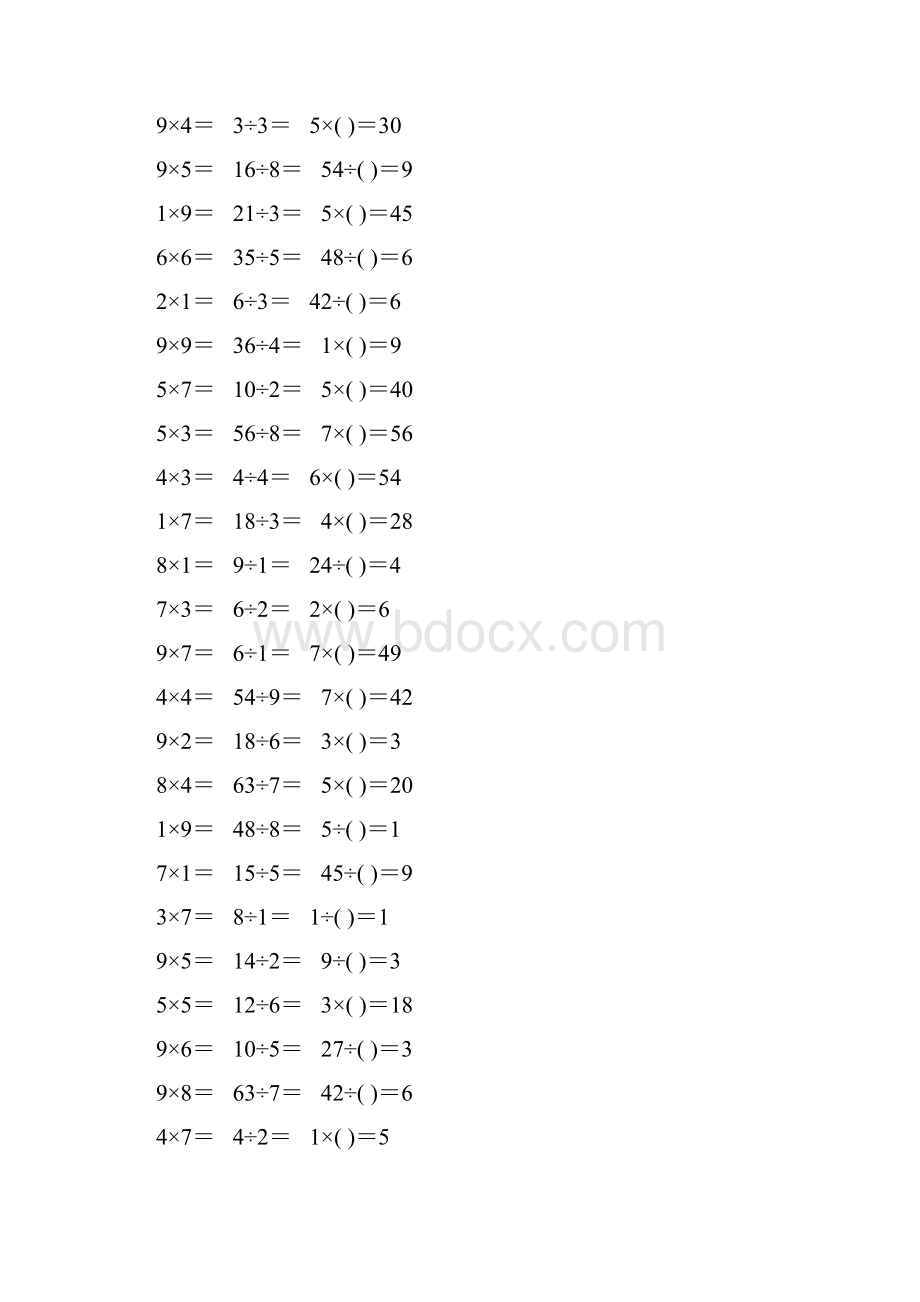 人教版小学二年级数学下册表内除法作业卡173.docx_第3页