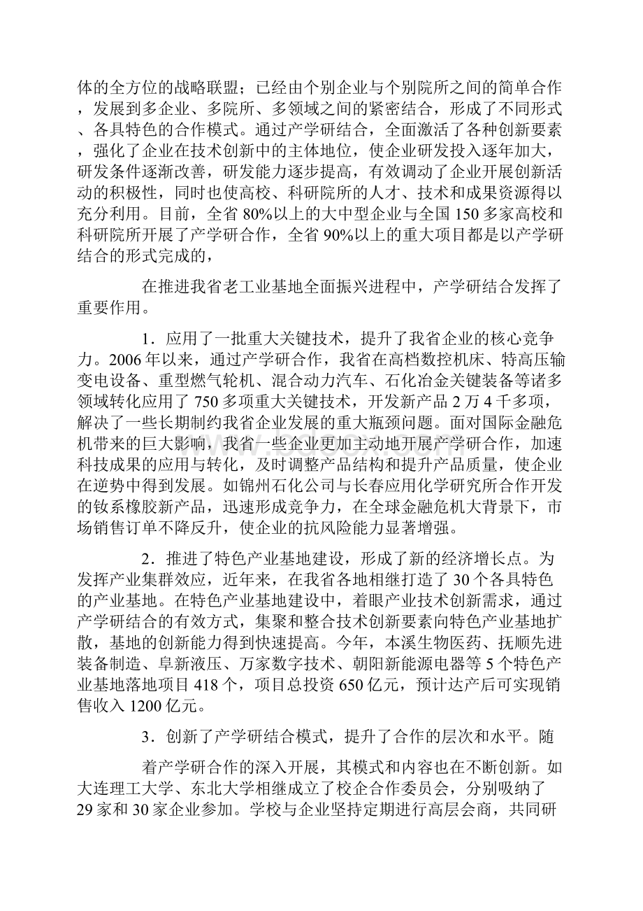 国际技术服务平台.docx_第2页