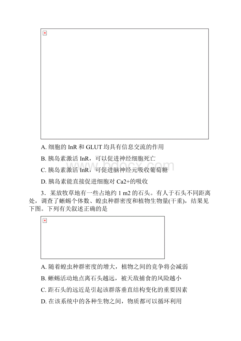 河北高中生物毕业班下学期期中试题.docx_第2页