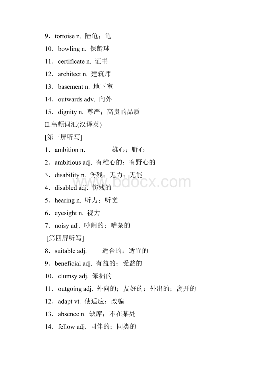 超级资源5套高考英语水浙江专版讲义 选修7全册.docx_第2页