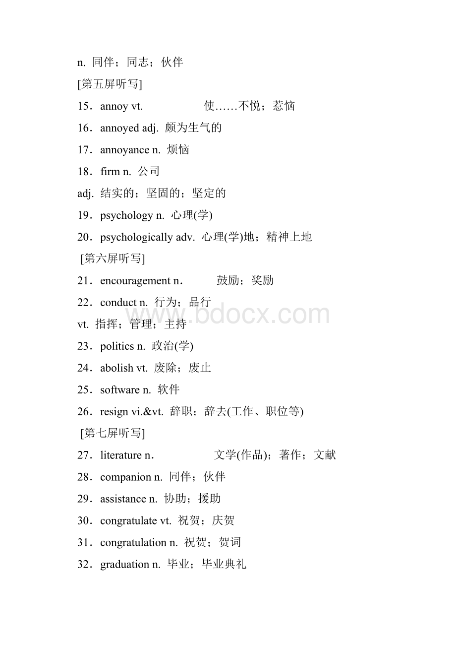 超级资源5套高考英语水浙江专版讲义 选修7全册.docx_第3页