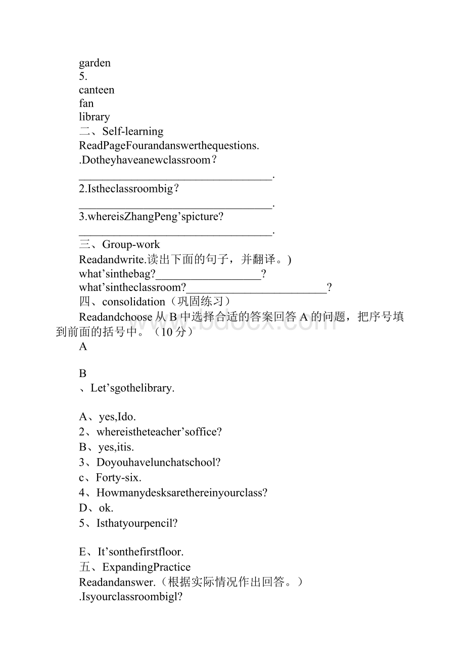 四年级英语上册第一单元导学案新版pep.docx_第2页