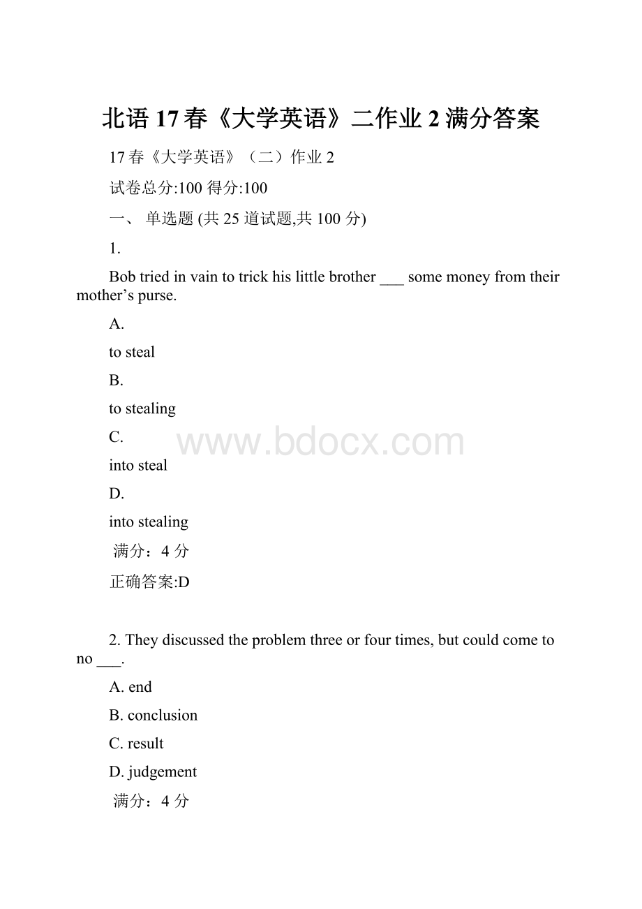 北语17春《大学英语》二作业2满分答案.docx_第1页