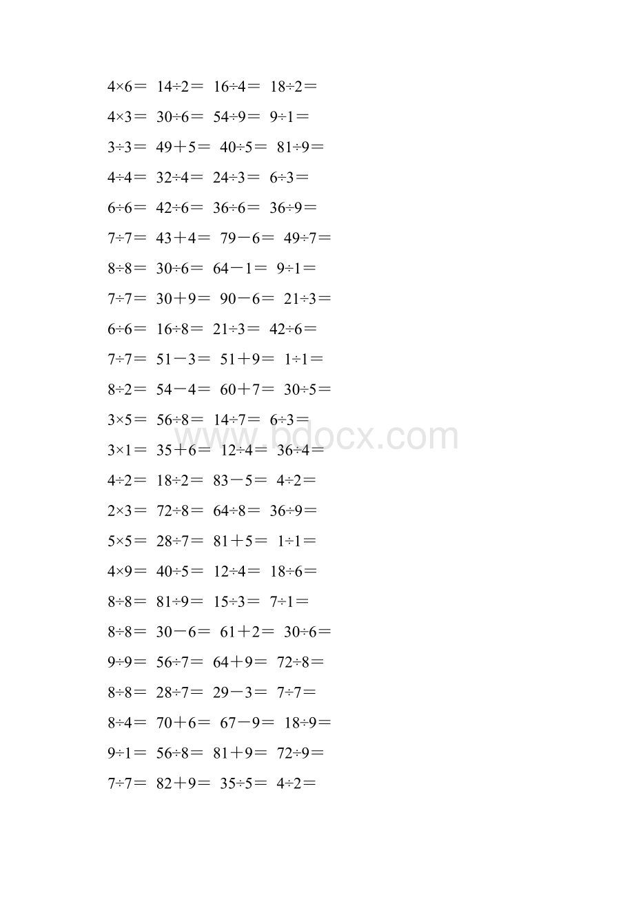 人教版二年级数学下册《表内除法一》口算题卡强烈推荐230.docx_第2页