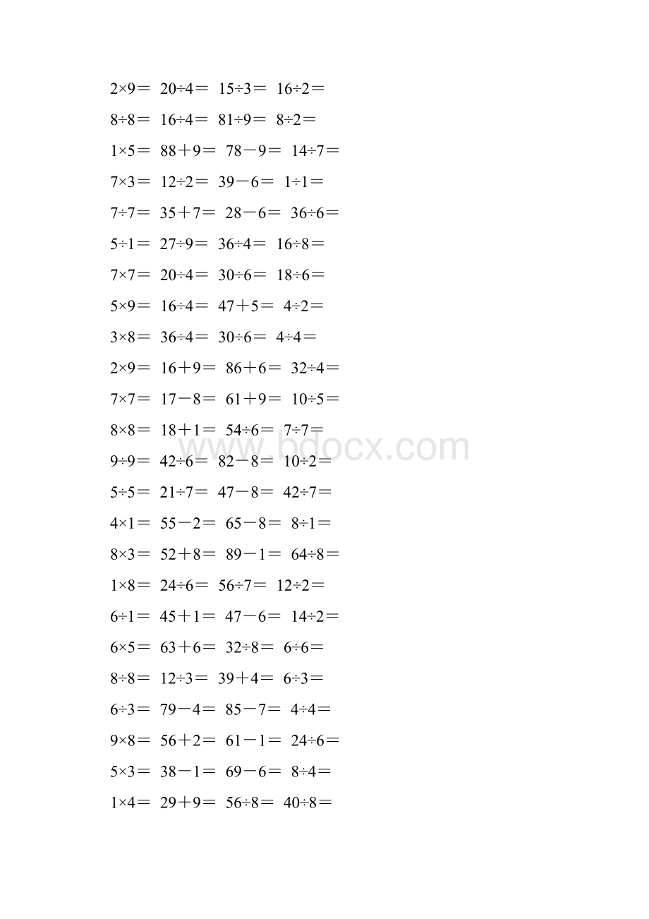 人教版二年级数学下册《表内除法一》口算题卡强烈推荐230.docx_第3页