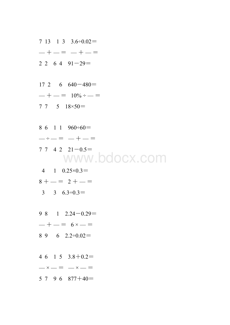 小学六年级数学毕业考试计算题汇总 202.docx_第3页