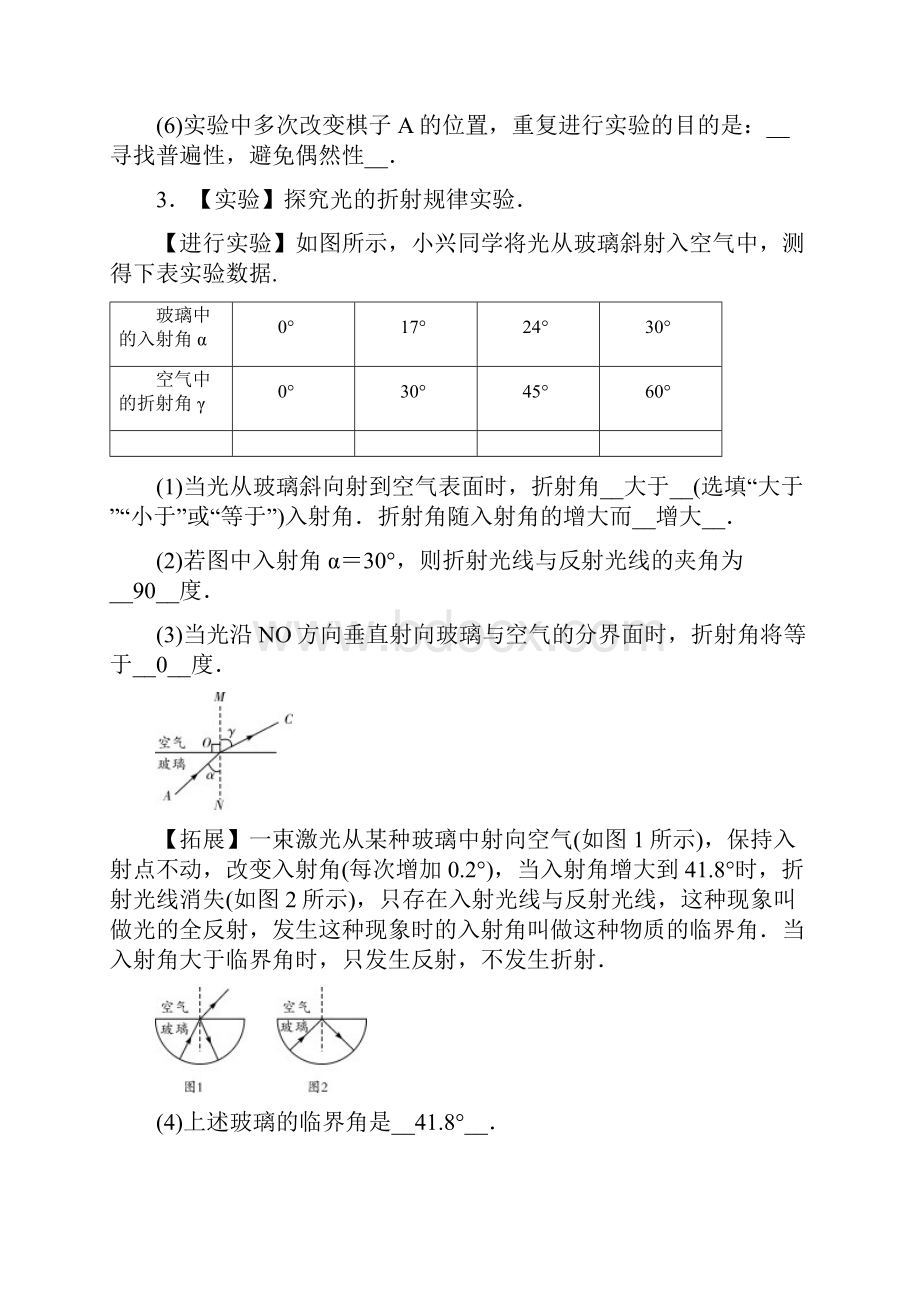 中考总复习专题6重点实验.docx_第3页