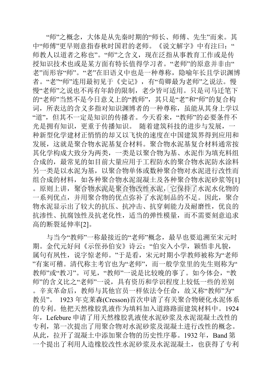 精选材料工程的开题报告范文.docx_第2页