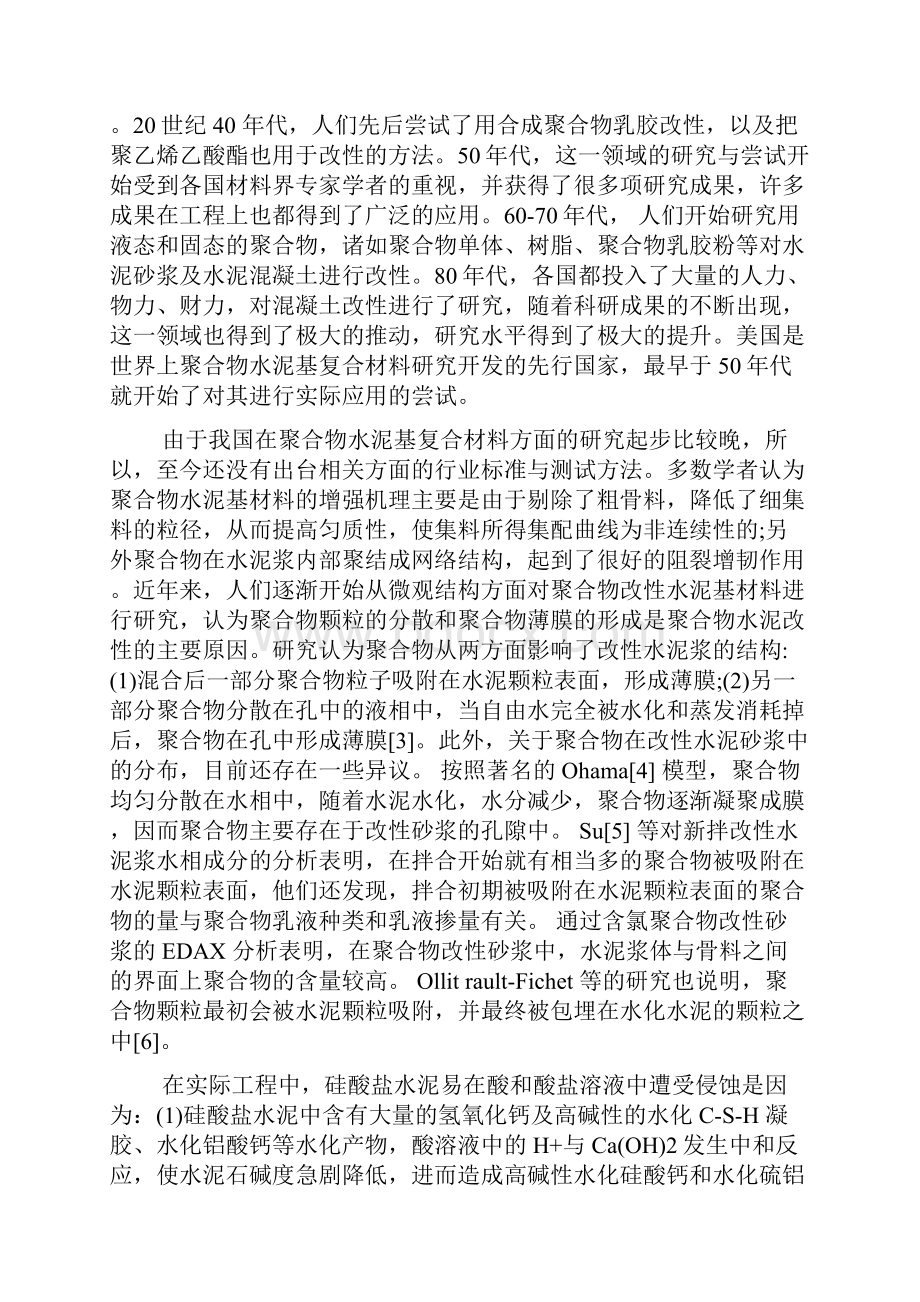 精选材料工程的开题报告范文.docx_第3页