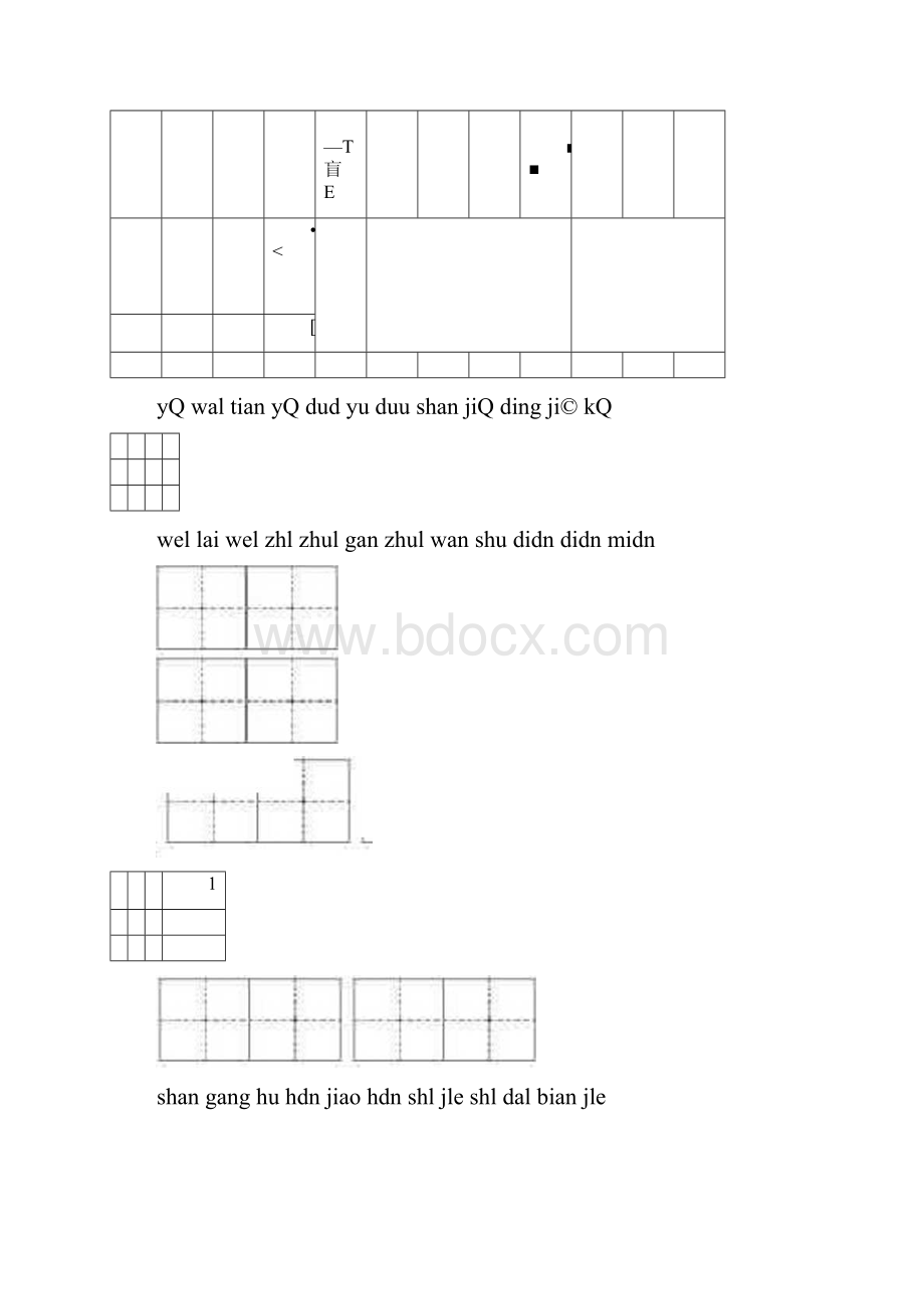 小学二年级下学期看拼音写词.docx_第2页