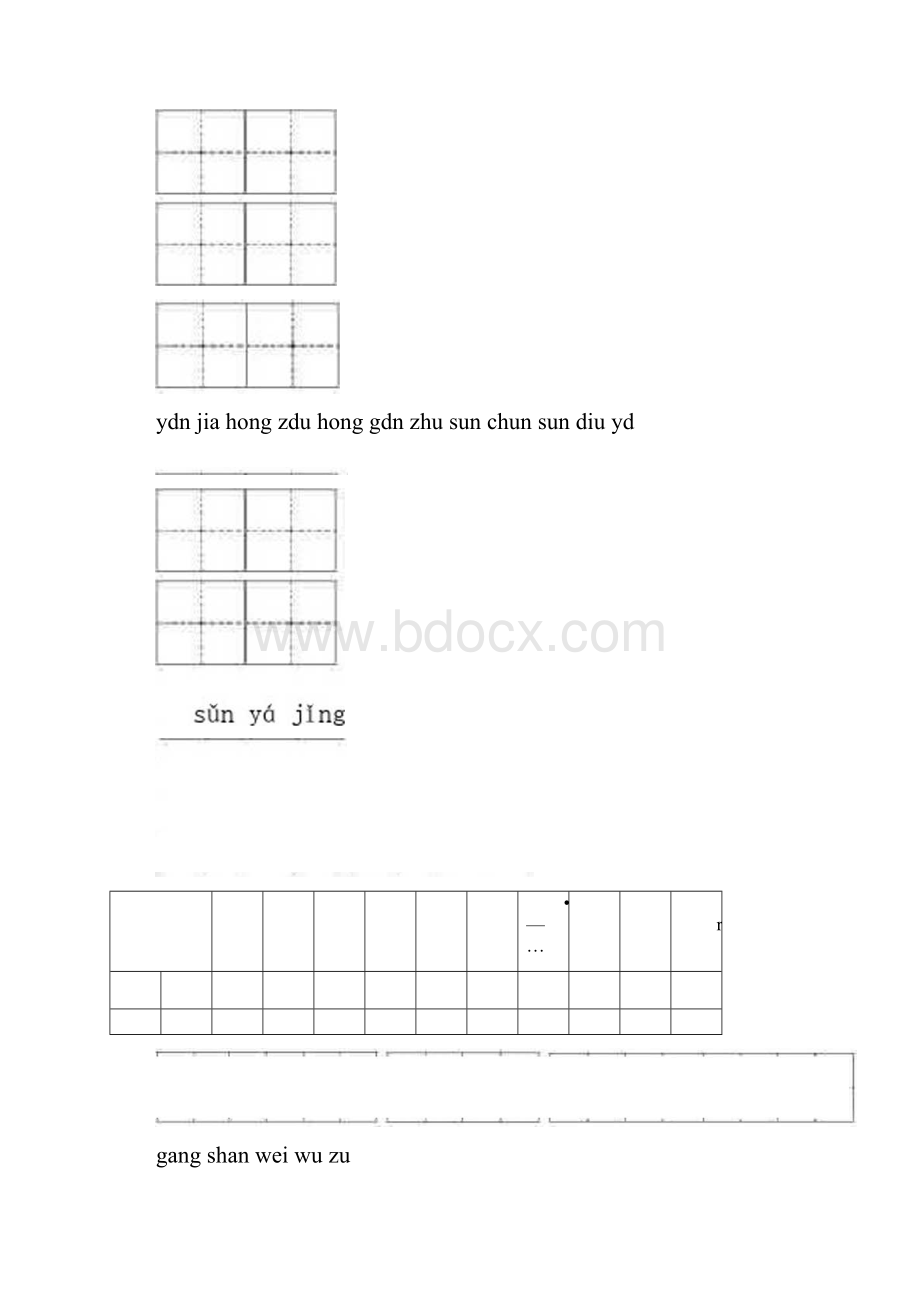 小学二年级下学期看拼音写词.docx_第3页