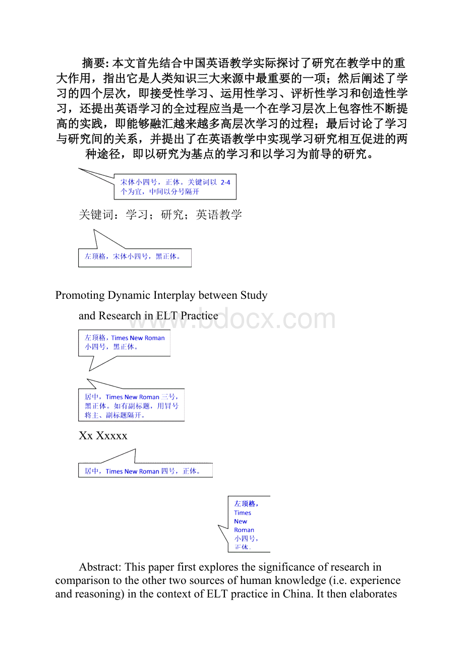 外语系英语专业学年论文格式范本.docx_第3页