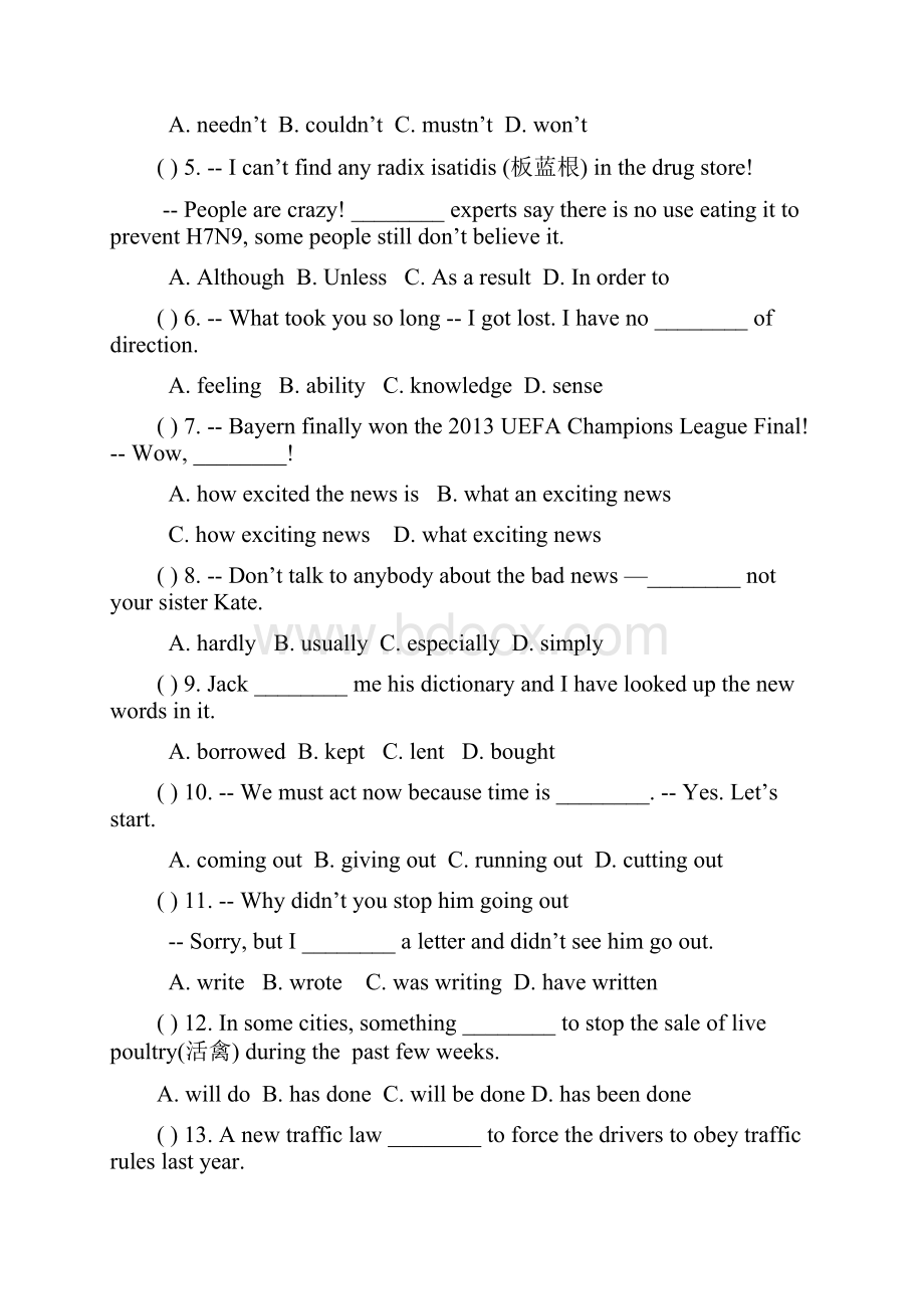 英语教师招聘考试学科专业技术知识含参考答案解析.docx_第2页