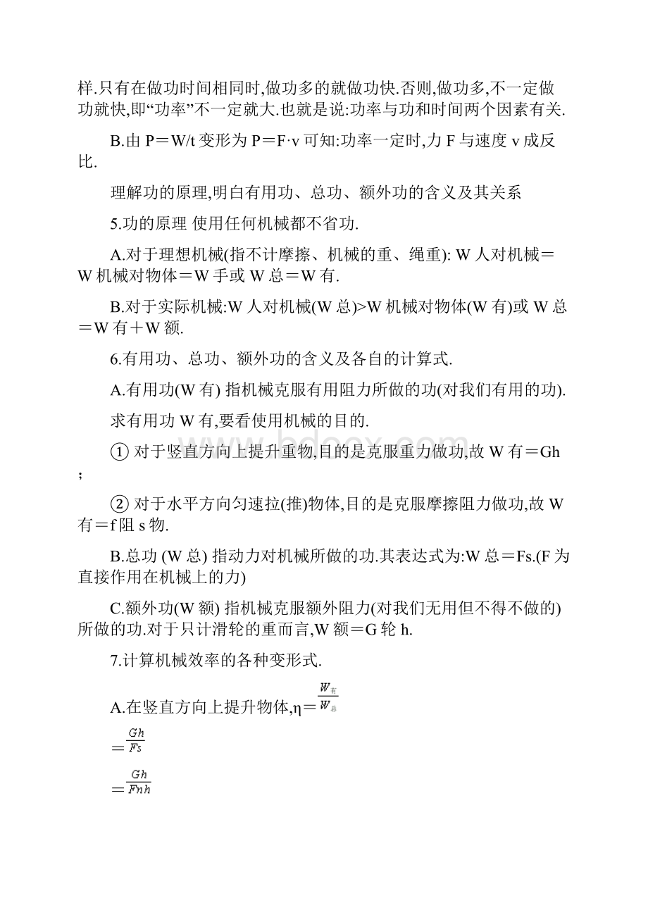 九年级物理功和功率专题测试.docx_第2页