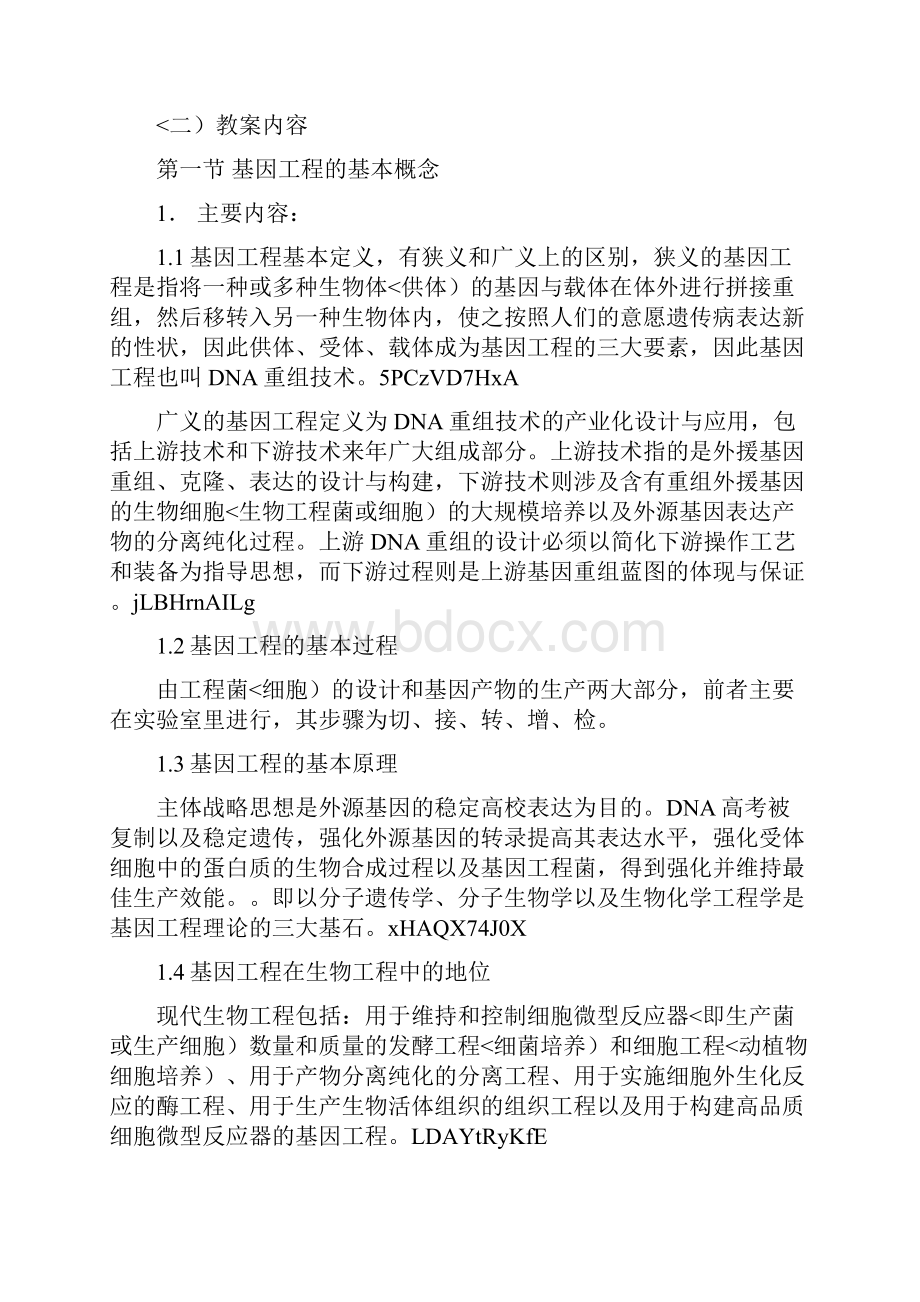 高考文科数学试题及参考答案湖南卷.docx_第3页