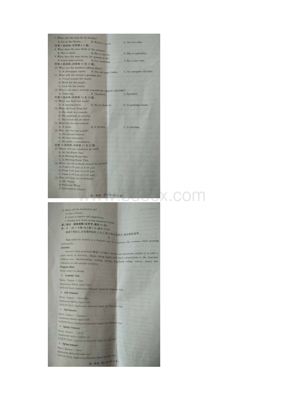 学年河北省沧州市高一下学期期末教学质量监测英语试题 扫描版.docx_第2页