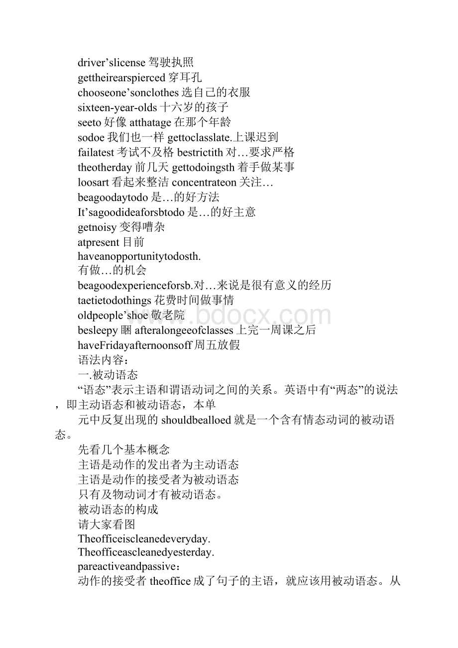 新目标英语九年级下Unit3Teenagersshouldbeallowed教案.docx_第2页