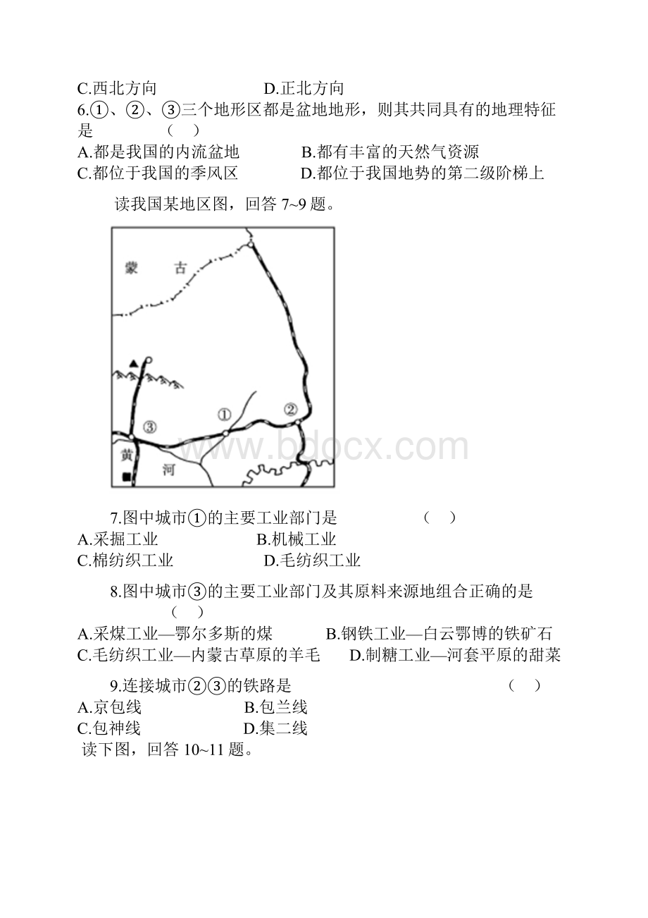 届高考一轮复习地理单元测试B卷19中国地理综合检测卷新课标.docx_第3页