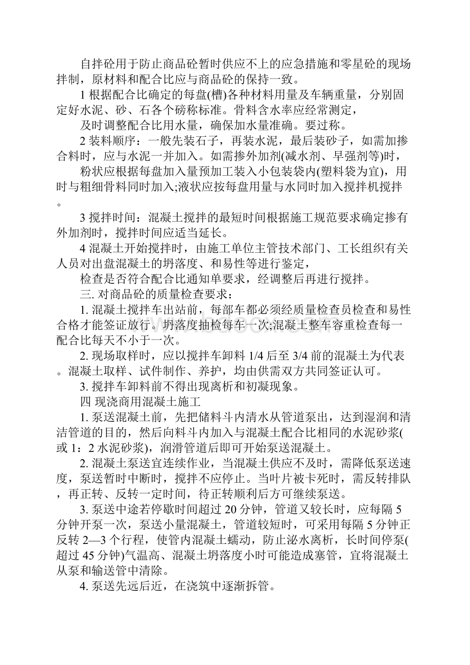 专科实习报告.docx_第2页