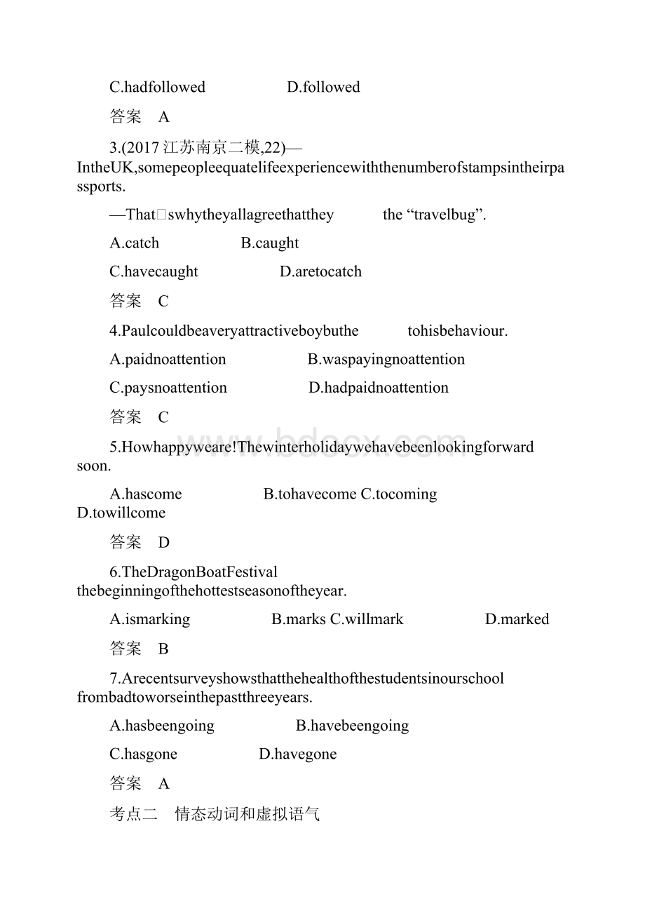 天津市高考英语总复习专题八谓语动词学案.docx_第3页