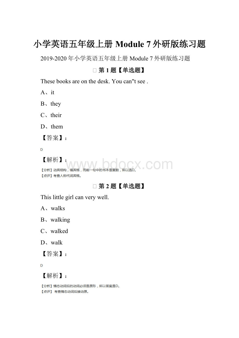 小学英语五年级上册Module 7外研版练习题.docx