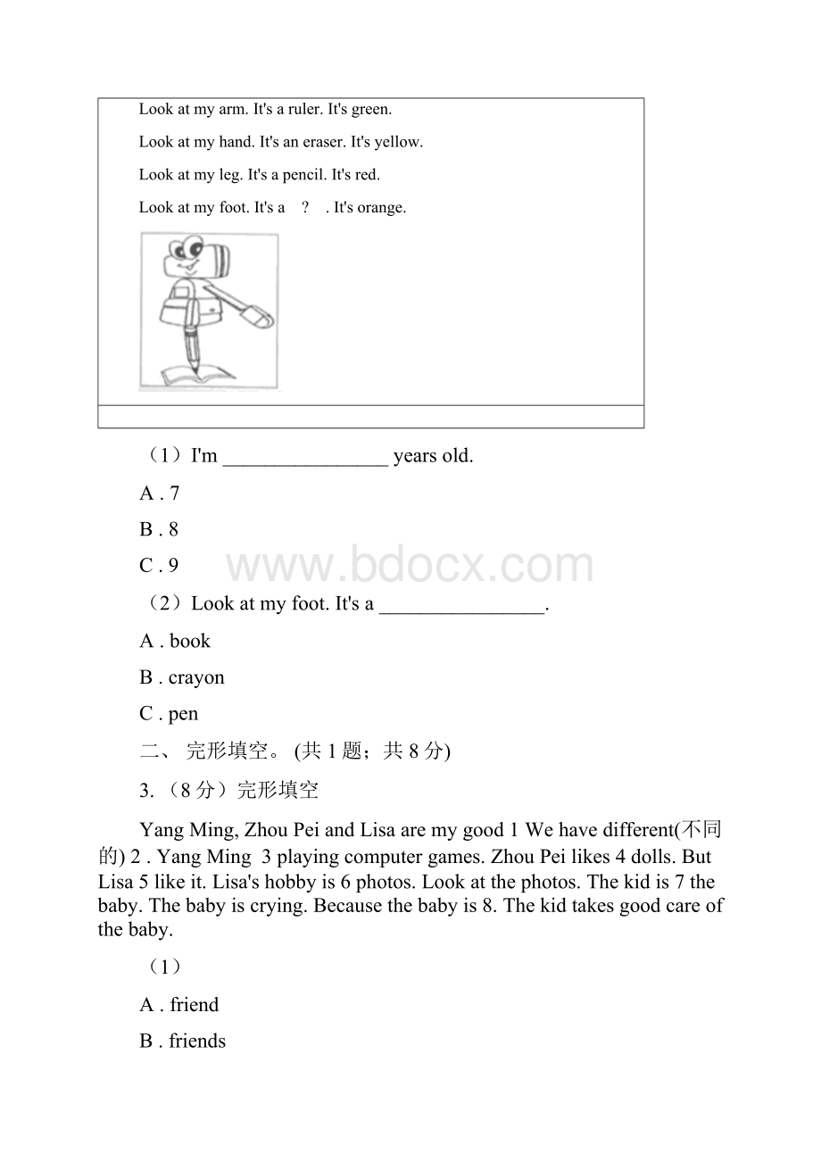 人教版PEP备考小升初英语专题复习卷九阅读理解D卷.docx_第2页